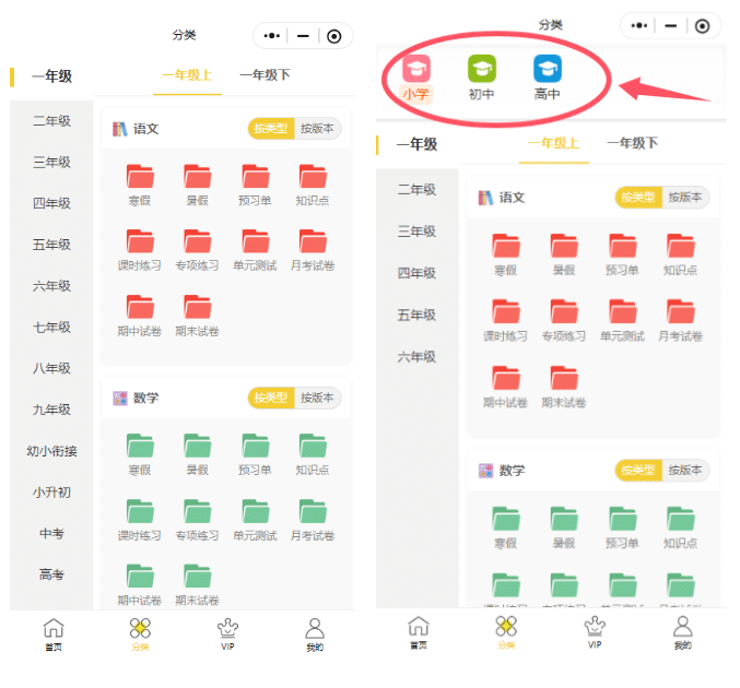 小程序更新记录v2.6.1到v2.6.0记录